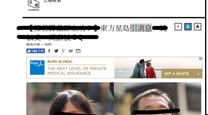 「消息人士」主導的傳媒機制仲有無價值?