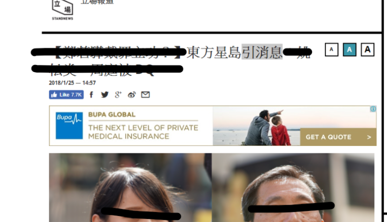 「消息人士」主導的傳媒機制仲有無價值？