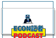 聯儲局減息一厘嘅「隔夜」評論 – Live