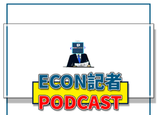 聯儲局減息一厘嘅「隔夜」評論 – Live